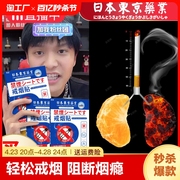 日本戒烟贴保健贴戒烟神器男士女士戒烟代替品尼古丁替代一包