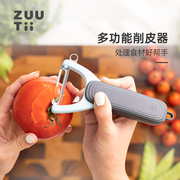 zuutii削皮器多功能厨房家用不锈钢蔬菜水果刨丝刮皮削皮套装
