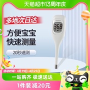 欧姆龙Omron检测器械电子体温计K20家用医用精准温度计腋下体温表