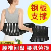 俞兆林医用护腰带腰椎间盘，劳损突出钢板束腰痛腰围腰托男女士专用