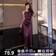 紫色无袖挂脖辣妹连衣裙，子女夏季2024性感吊带，法式高级感长裙