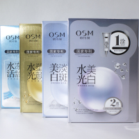 osm欧诗漫珍珠水光，素颜美白面膜