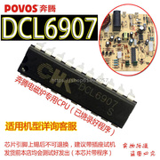 奔腾电磁炉配件DCL6907主板CPU集成块CH2093 CH2094 CH2106 CH210