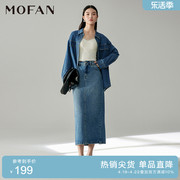 mofan摩凡春秋韩版百搭牛仔，半身裙女高腰一步裙中长款