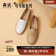 森达小皮鞋女春秋商场同款舒适平底单鞋可可鞋4WG20AA3