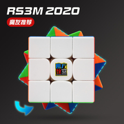 魔域文化魔方教室rs3m磁力三阶魔方，2020版uv面比赛专用代益智玩具
