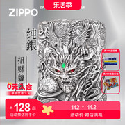 zippo打火机正版芝宝 纯银灵动貔貅重盔甲浮雕限量送男士礼物