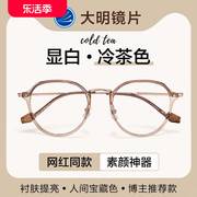 日本冷茶色眼镜框女近视度数可配素颜显脸小超轻变色防蓝光眼睛架