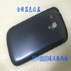 三星GALAXY S3 mini手机后盖 GT-I8190N电池背壳 gt-i 8190n后壳