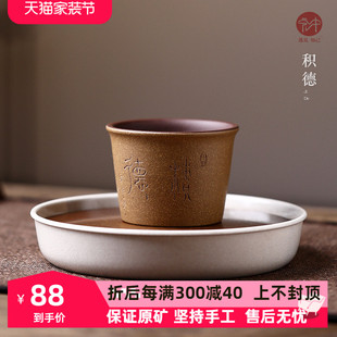 宏中宜兴紫砂茶杯，单个功夫茶具手工品茗杯，套装主人杯小口单杯