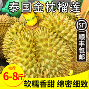 泰国金枕头(金枕头)榴莲，新鲜带壳水果，当季3-10斤整果应季速发