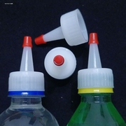 尖嘴盖塑料挤压瓶盖子护肤包装瓶盖PP材质尖头盖沙画瓶盖
