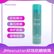 韩国JM solutionJM珍珠防晒喷雾棒防紫外线防水女学生全身霜