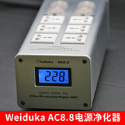 weidukaac8.8电源净化器220v直流，滤波器排插发烧音响电源插座