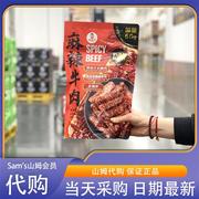 米姐mm棒棒娃麻辣牛肉新包装(新包装)560g手撕牛肉干麻辣味即食零食