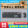罗技K865无线蓝牙机械键盘 M750/G304鼠标套装游戏电脑电竞外设用