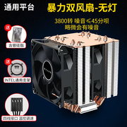 铜6管CPU散热器风冷静音cpu风扇2011AMD电脑intel通用i5台式机X79