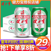 健力宝橙蜜味330ml*24罐整箱装运动饮料碳酸饮料汽水补充电解质