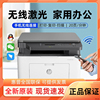 惠普136wm1188a1008w黑白激光复印无线wifi学生家用作业打印机