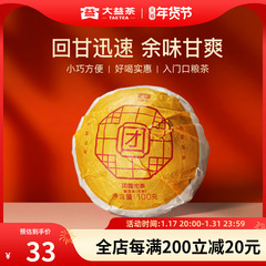 大益团圆100g(2201批次)普洱茶