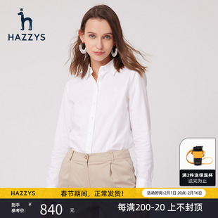 Hazzys哈吉斯白色牛津纺长袖衬衫通勤职业装女士春夏季纯棉衬衣