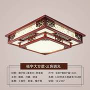 实木新中式客厅灯吸顶灯led长方形，大厅灯中国风，仿古灯具套餐灯饰