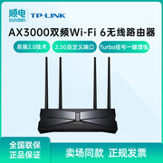 TP-LINK普联大道系列AX3000双频Wi-Fi 6无线路由器TL-XDR3060易展Turbo版 2.5G自定义端口