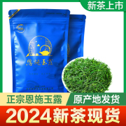 恩施玉露绿茶2024年新茶叶(新茶叶，)明前特级绿茶高山，富硒茶罐装包装250克