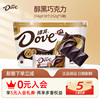 德芙(dove)巧克力碗装，252g纯黑66%可可，醇黑巧克力办公室充饥零食