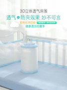 婴儿床床围夏季透气网软包防撞儿童床，围挡布套件(布套件)加高宝宝床品围栏
