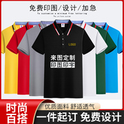 厂服定制短袖夏季工作服t恤订做广告衫polo衫男女工衣绣印字logo