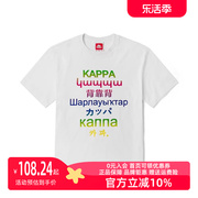 Kappa卡帕短袖2024春季男运动半袖休闲圆领T恤字母印花图案衫