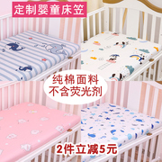 婴儿床笠儿童宝宝新生儿纯棉床单床罩床垫套罩幼儿园床上用品