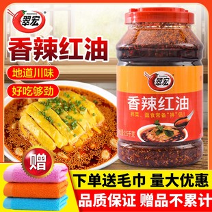 翠宏香辣红油拌菜料商用辣椒油，2.5kg调料米线，火锅麻辣烫麻辣红油