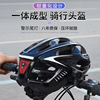 自行车骑行头盔山地车公路车男女一体成型超轻透气带尾灯安全帽盔