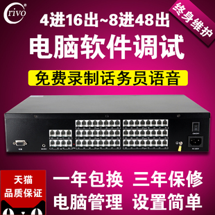 程控电话交换机4外线进8进16出24出32口40门48路56648096128口公司集团酒店宾馆内部电话分机