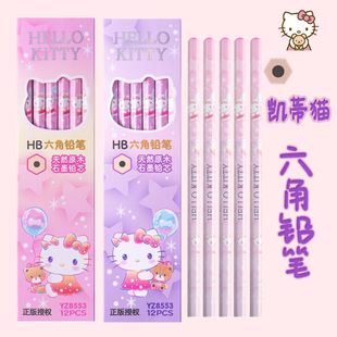 正版HelloKitty铅笔小学生凯蒂猫一年级HB六角杆幼儿园儿童KT猫考