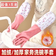 长手臂手套洗碗厨房家务清洁加绒加长秋冬季女士防水长袖耐磨手套