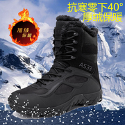 零下40度防寒靴男秋冬季长筒，加绒保暖东北大棉，雪地靴大码454647