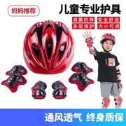 自行车头盔青少年骑行装备护具，越野小孩安全山地，半盔学生儿童专用