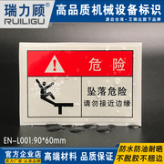 工程安全标签警告标识小心跌落当心坠落危险标志贴纸EN-L001