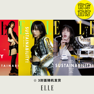 elle金泰妍封面随机直订 正版 ELLE 台湾 4月号 379期 金太妍 少女时代 韩国女团 台版正版 时尚明星杂志