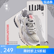 中国乔丹商场同款山海休闲鞋，2024夏季男款，复古跑步老爹鞋情侣