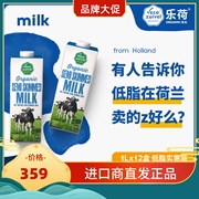 新货荷兰进口乐荷有机纯牛奶低脂高钙奶(高钙奶)部分，脱脂1l*12盒新老包装
