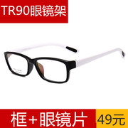 简约超轻tr90框男女款防辐射眼镜黑框白腿配近视眼镜变色防蓝光度