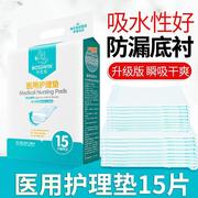 海氏海诺医用护理垫孕产妇产后婴儿防水隔尿垫老人病成人防褥疮垫