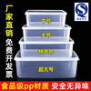 保鲜盒塑料盒子长方形透明冰箱，专用密封食品级收纳盒商用大号带盖