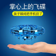 UFO智能感应飞行器遥控飞机四轴无人机小型四轴悬浮飞碟玩具男孩