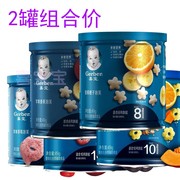 嘉宝泡芙2罐组合价宝宝婴幼儿星星泡芙饼干宝宝零食辅食