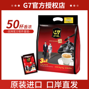 越南进口中原g7三合一速溶咖啡50包即溶800g冲饮提神醒脑